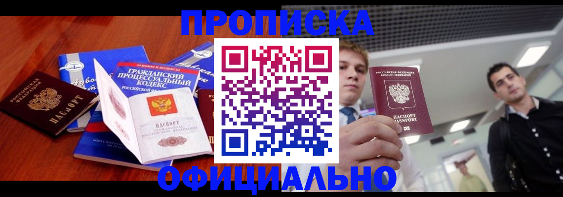 временная регистрация в квартире в Слободской