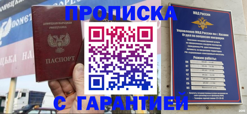 временная регистрация собственник в Слободской