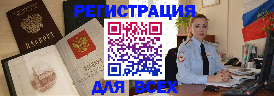 миграционный учет в Слободской